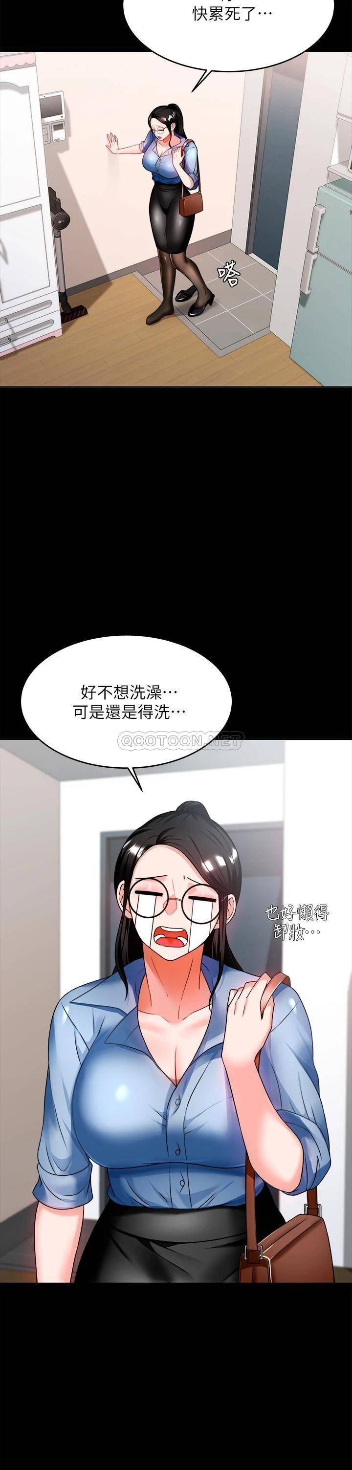 韩国污漫画 催眠治欲師 第8话引人遐想的身材 18