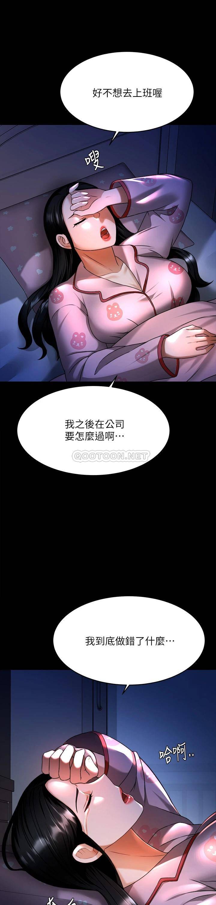 韩国污漫画 催眠治欲師 第8话引人遐想的身材 22