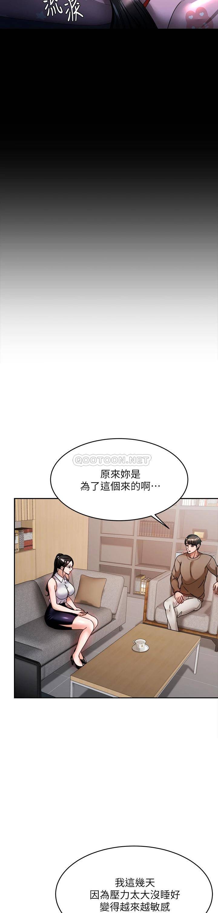 催眠治欲师  第8话引人遐想的身材 漫画图片23.jpg