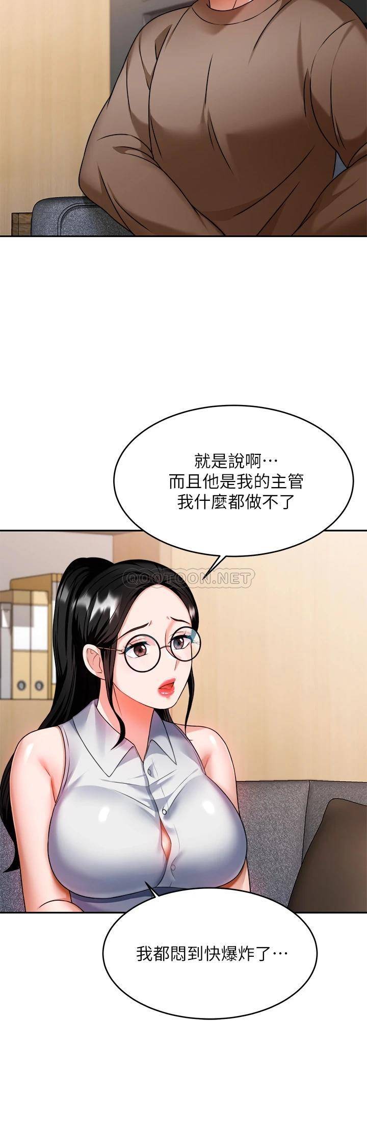 催眠治欲师  第8话引人遐想的身材 漫画图片25.jpg