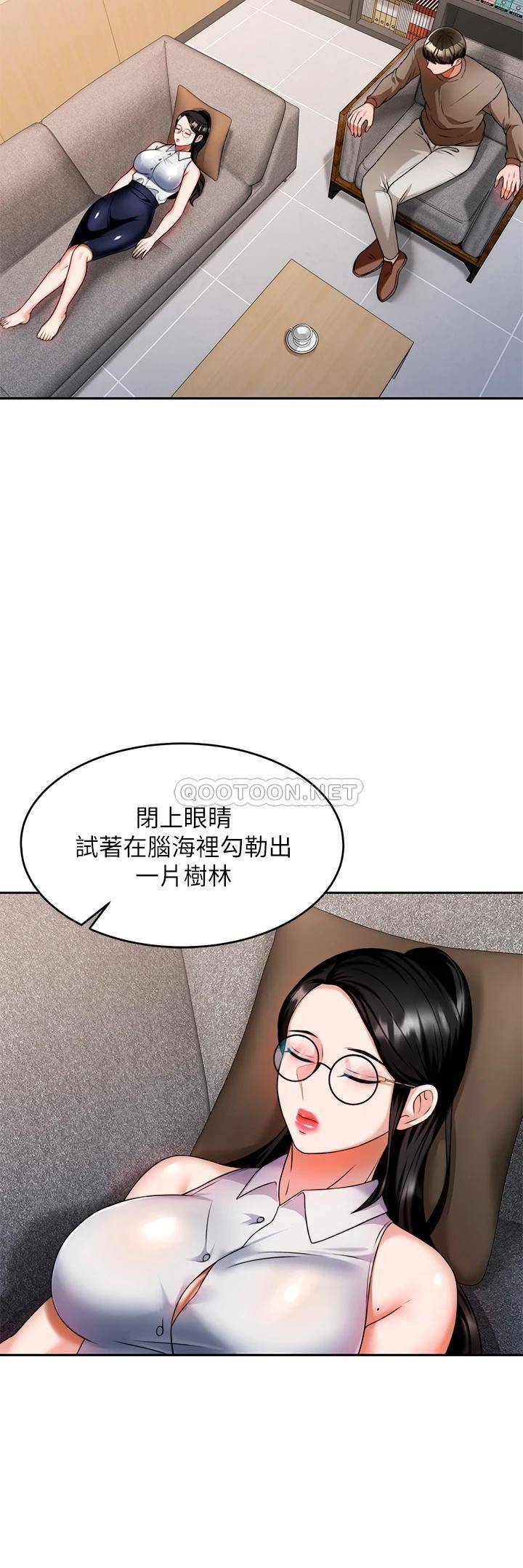 韩国污漫画 催眠治欲師 第8话引人遐想的身材 29