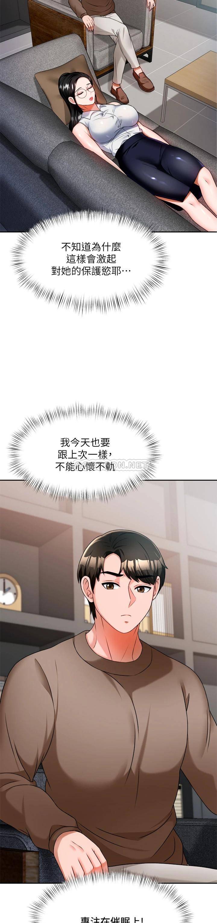 催眠治欲师  第8话引人遐想的身材 漫画图片32.jpg