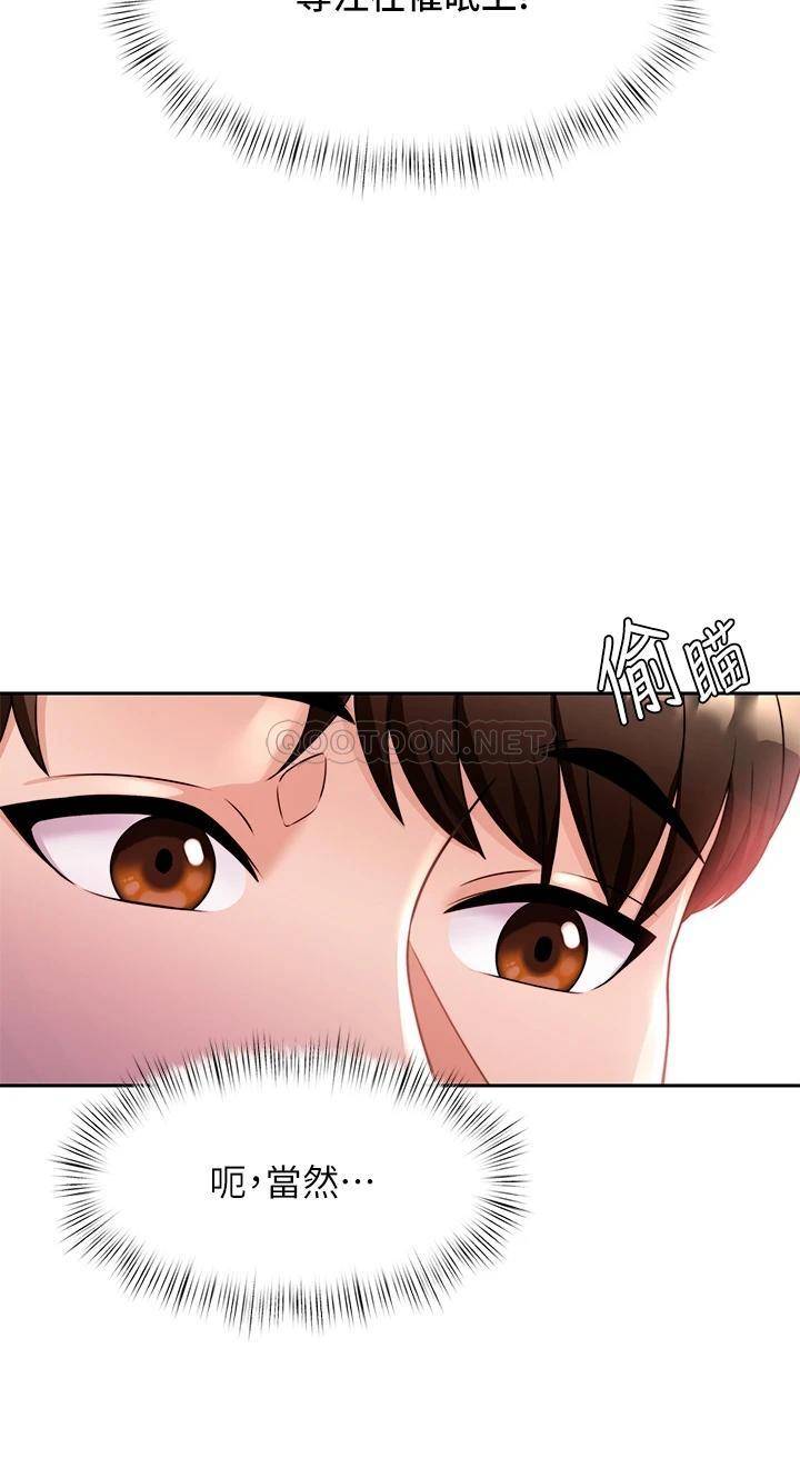 催眠治欲师  第8话引人遐想的身材 漫画图片33.jpg