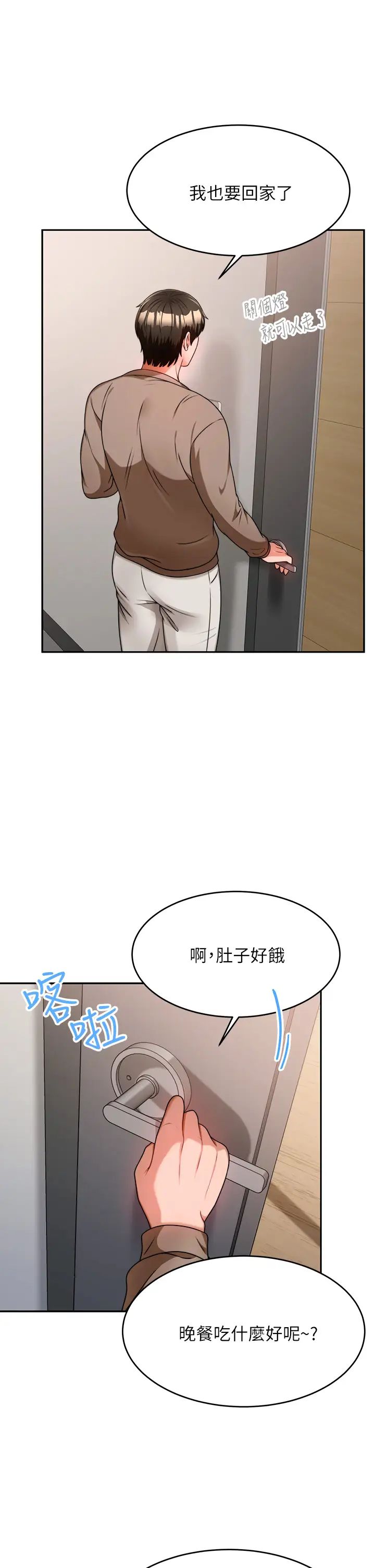 韩国污漫画 催眠治欲師 第9话再靠近人家一点点嘛~ 9