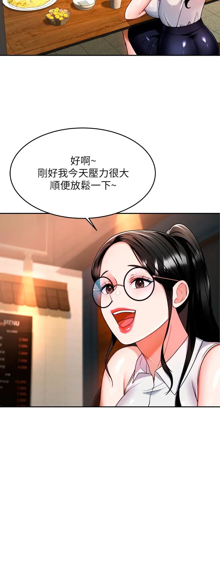 催眠治欲师  第9话再靠近人家一点点嘛~ 漫画图片19.jpg