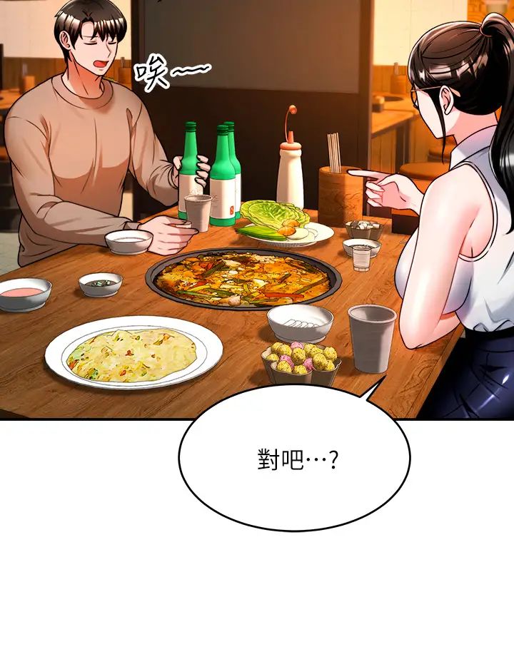 韩国污漫画 催眠治欲師 第9话再靠近人家一点点嘛~ 23