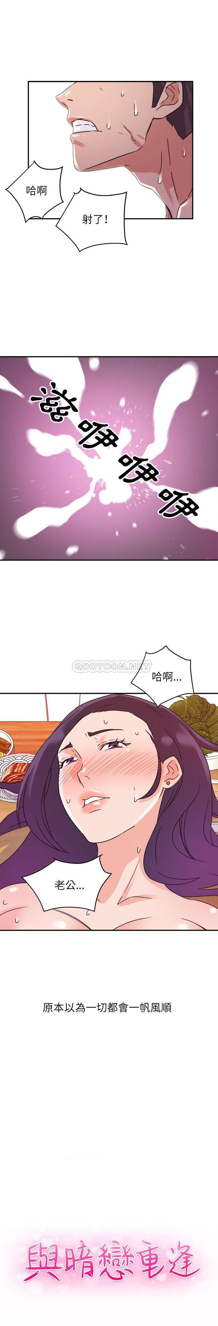 暗恋必有回应  第1话 漫画图片5.jpg