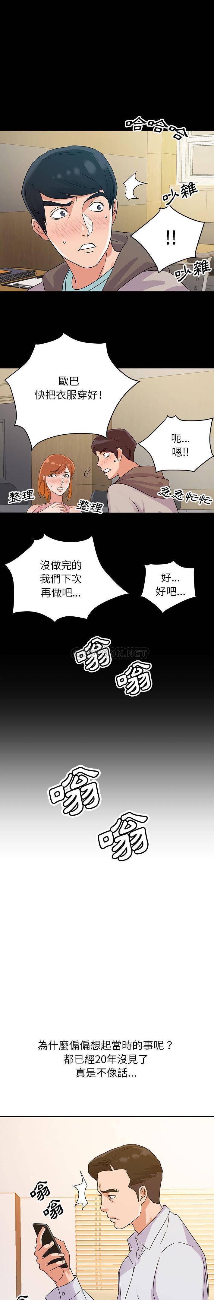 暗恋必有回应  第1话 漫画图片15.jpg