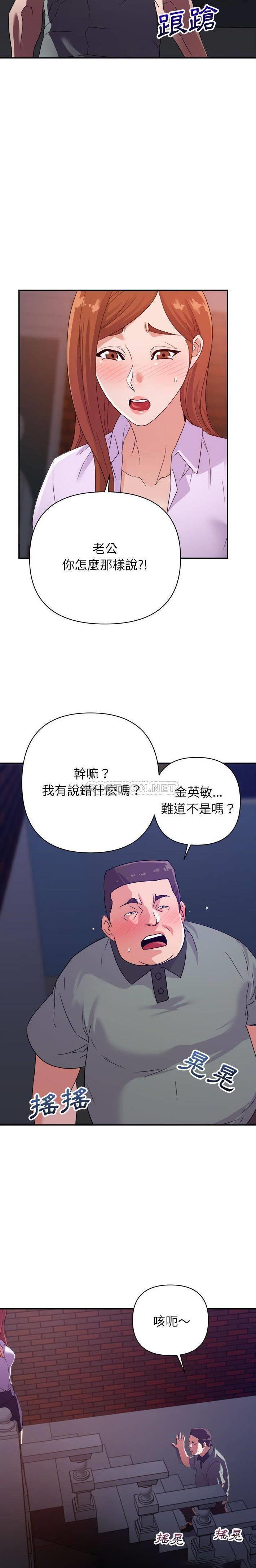 暗恋必有回应  第10话 漫画图片7.jpg