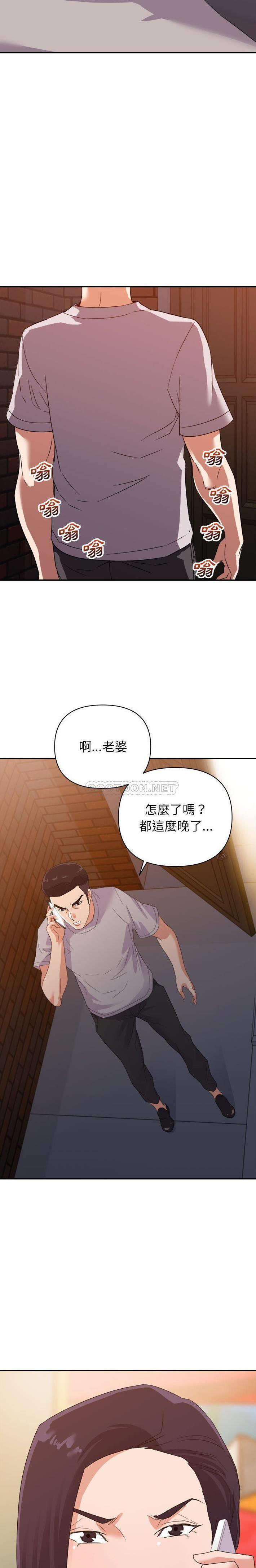 暗恋必有回应  第10话 漫画图片10.jpg