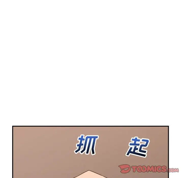 暗恋必有回应  第11话 漫画图片47.jpg