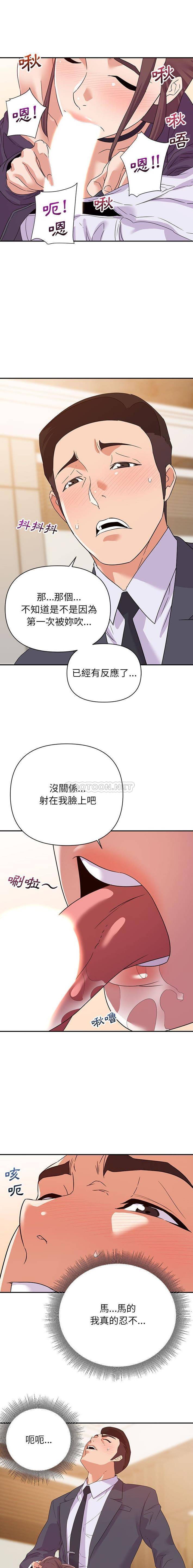 暗恋必有回应  第15话 漫画图片1.jpg