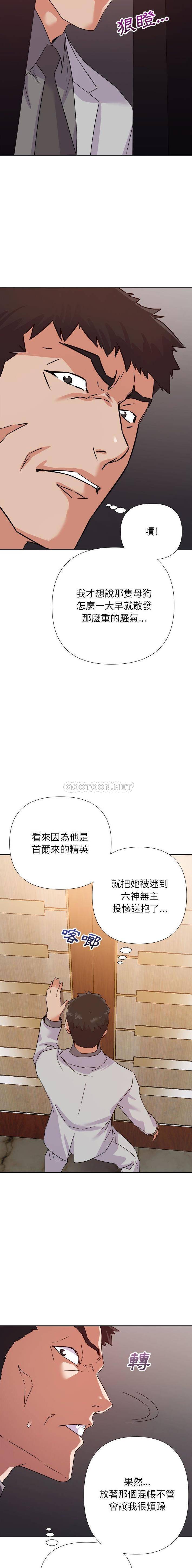 暗恋必有回应  第15话 漫画图片14.jpg