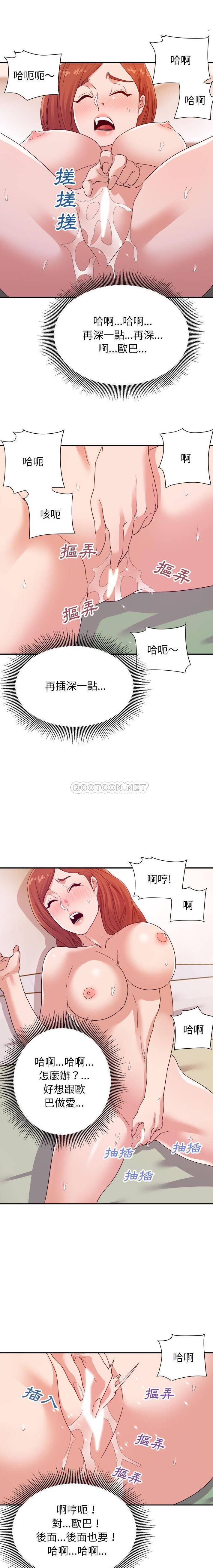 暗恋必有回应  第21话 漫画图片5.jpg