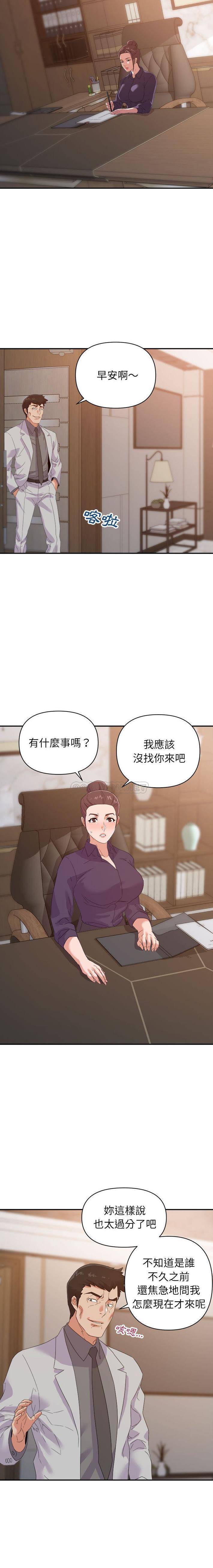 暗恋必有回应  第21话 漫画图片13.jpg