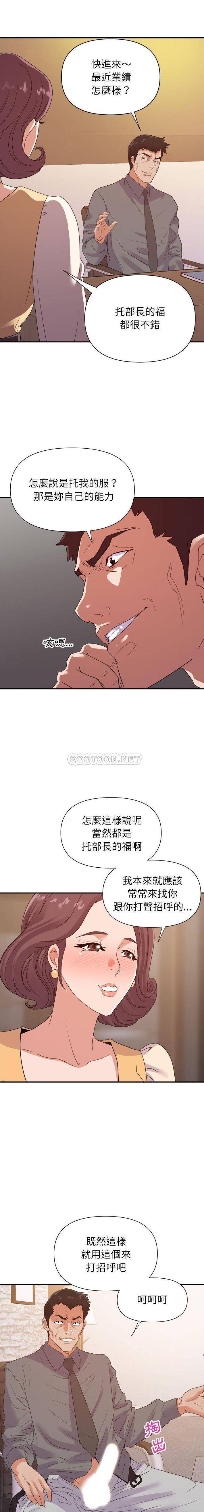 暗恋必有回应  第23话 漫画图片13.jpg