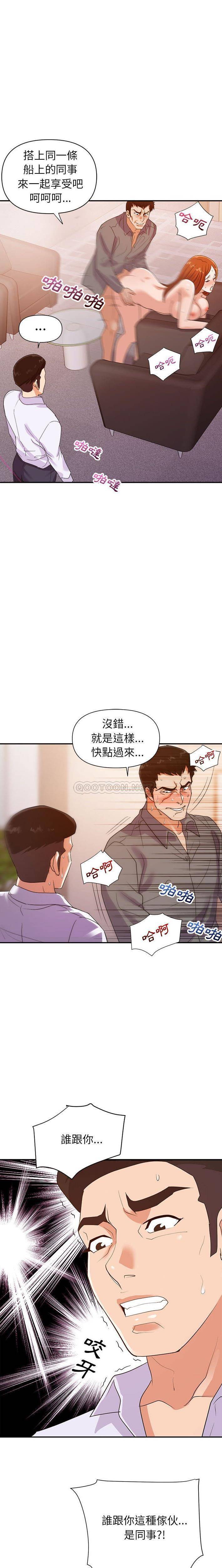 暗恋必有回应  第27话 漫画图片14.jpg