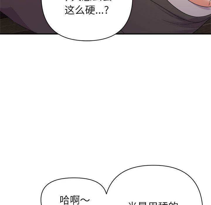 暗恋必有回应  第7话 漫画图片36.jpg