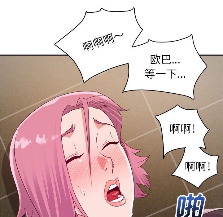 暗恋必有回应  第7话 漫画图片69.jpg