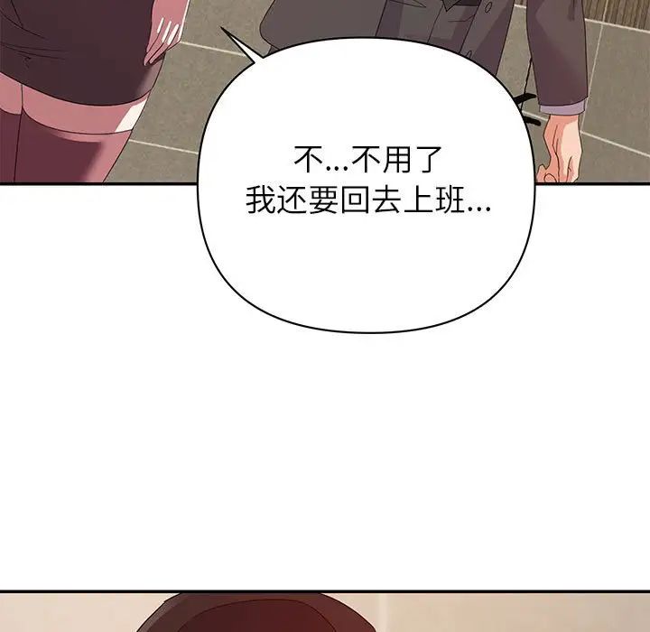 暗恋必有回应  第9话 漫画图片7.jpg