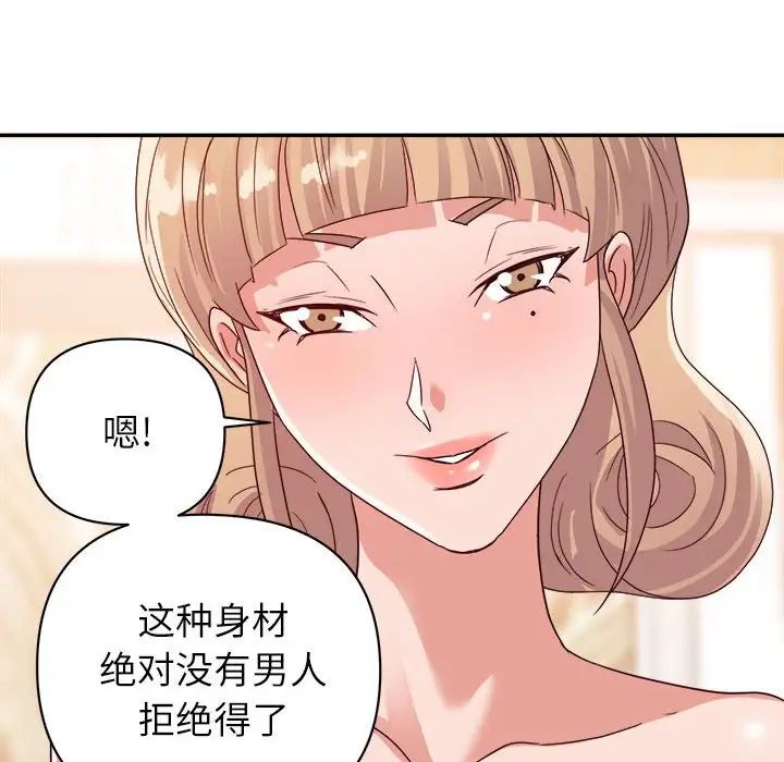 暗恋必有回应  第9话 漫画图片70.jpg