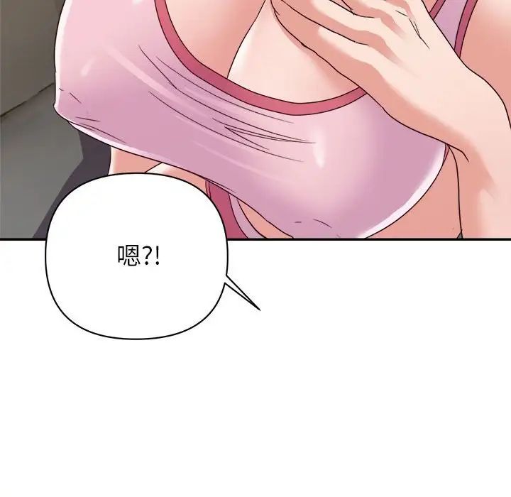 暗恋必有回应  第9话 漫画图片83.jpg