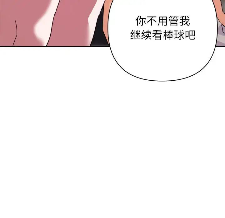 暗恋必有回应  第9话 漫画图片89.jpg