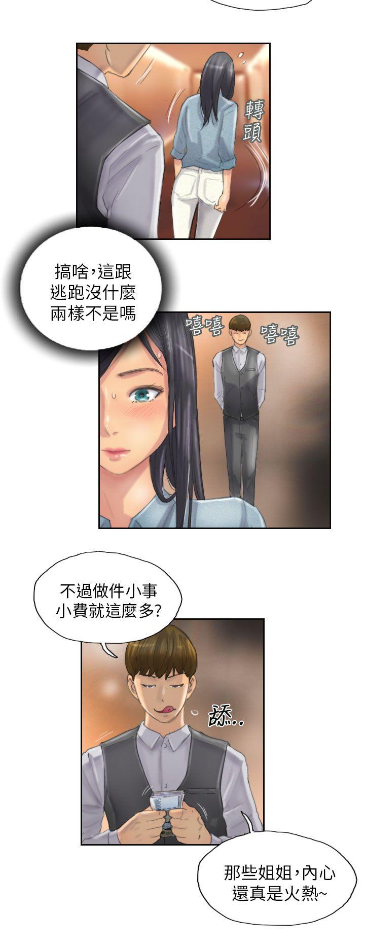 韩国污漫画 NEW FACE 第11话 4