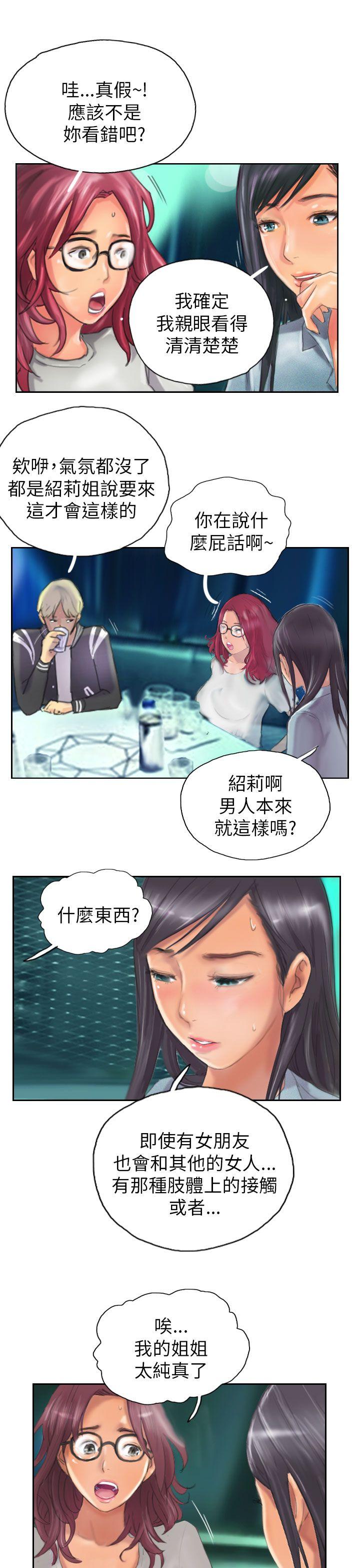 NEW FACE  第11话 漫画图片13.jpg