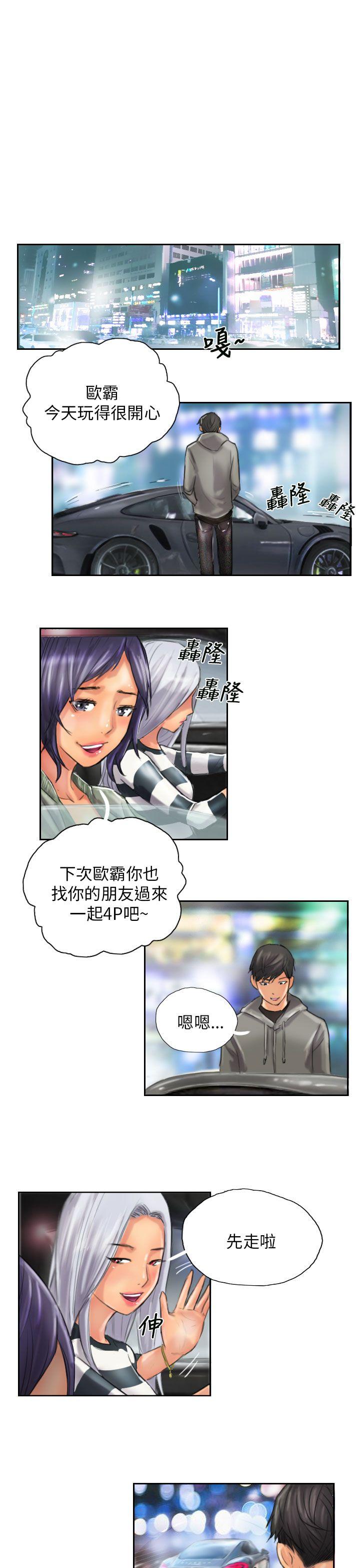 NEW FACE  第11话 漫画图片23.jpg