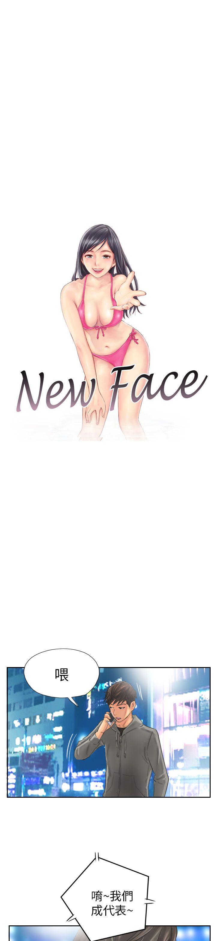 韩漫《NEW FACE》第12話 全集在线阅读 1