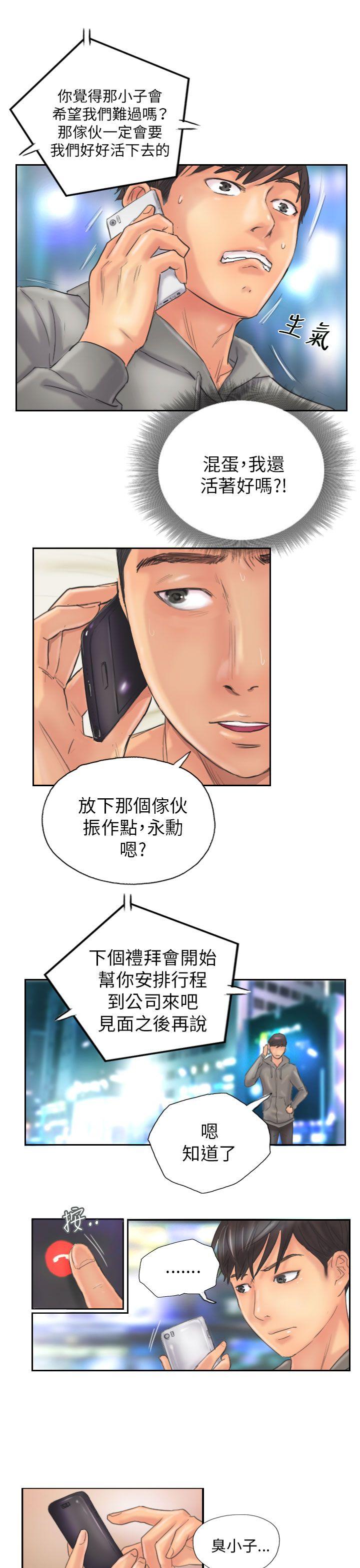 NEW FACE  第12话 漫画图片11.jpg