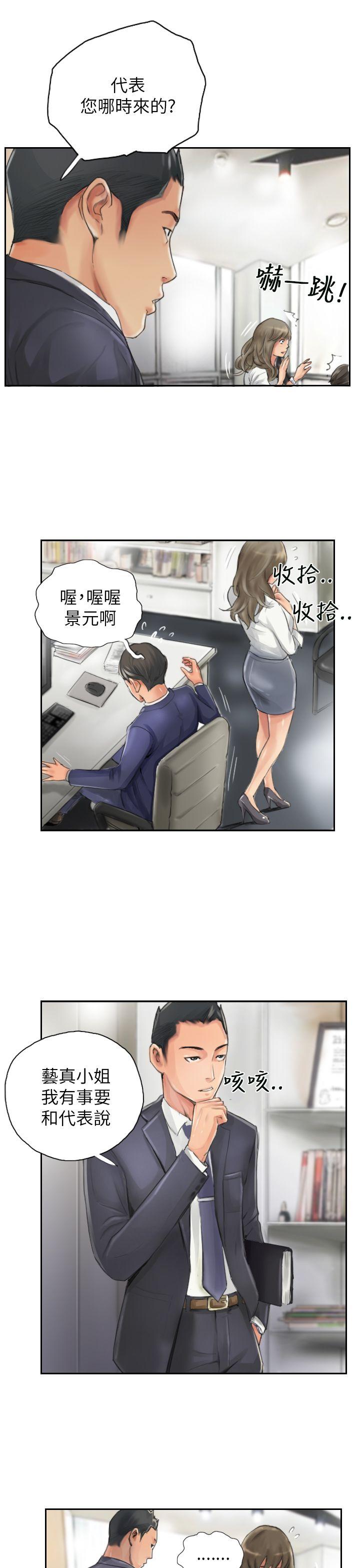 NEW FACE  第13话 漫画图片3.jpg