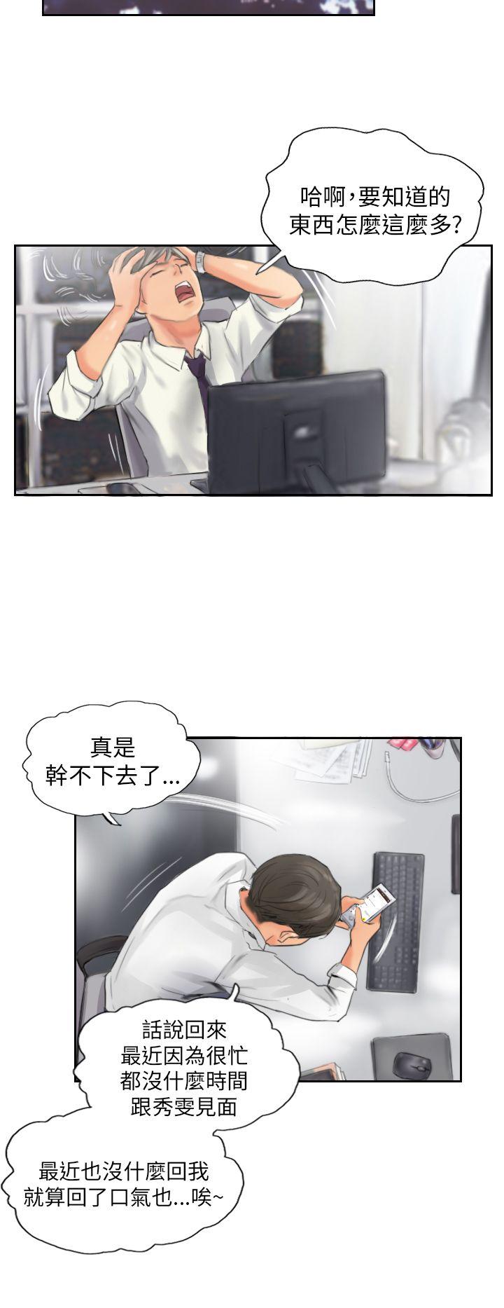 韩国污漫画 NEW FACE 第13话 10