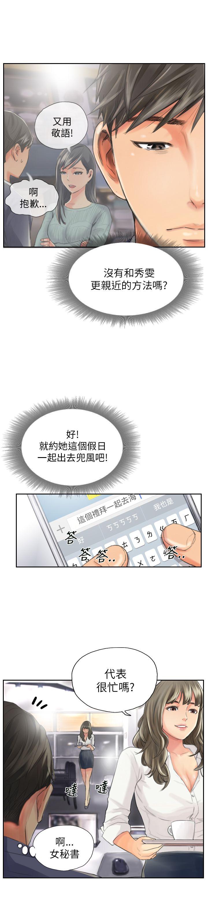 韩国污漫画 NEW FACE 第13话 11
