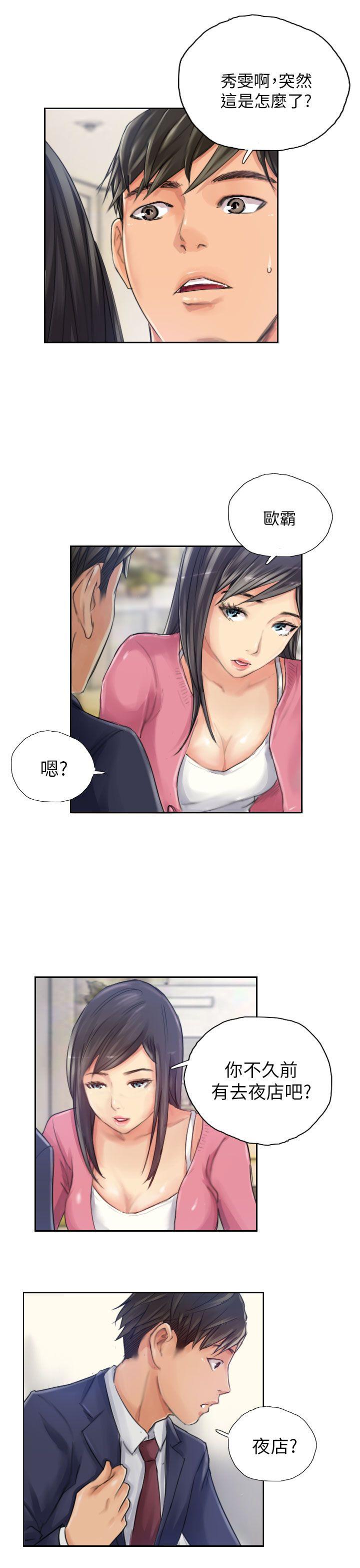 韩国污漫画 NEW FACE 第16话 3