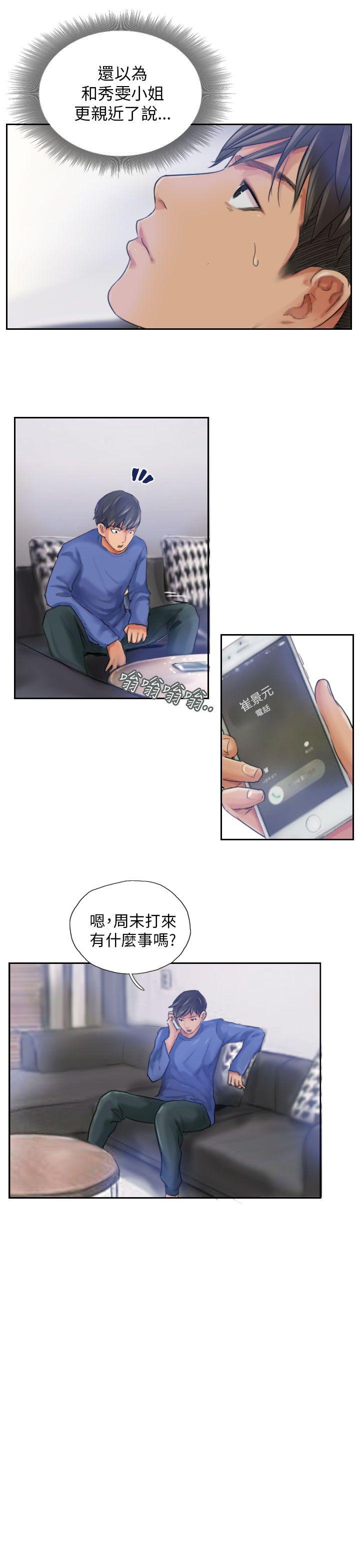 韩国污漫画 NEW FACE 第16话 15