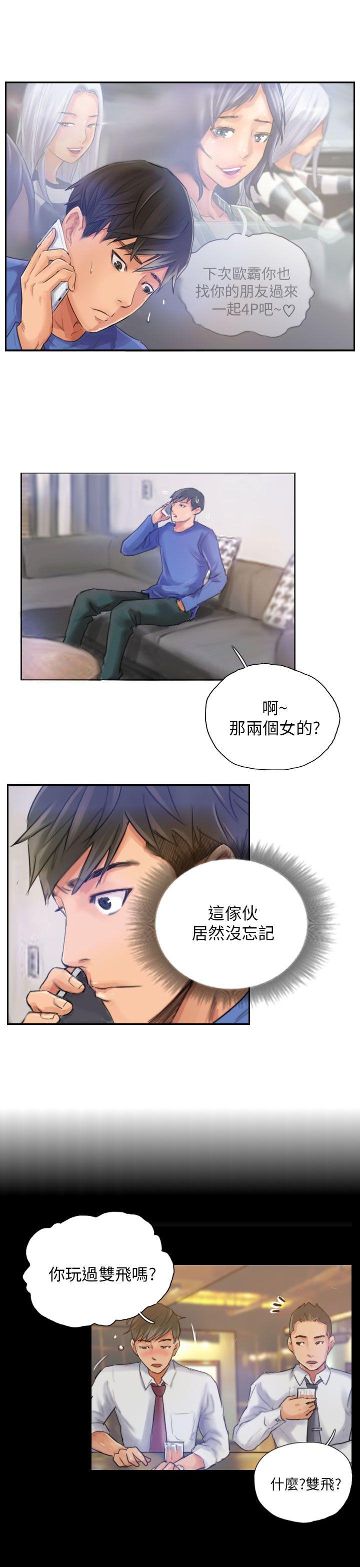 NEW FACE  第16话 漫画图片17.jpg