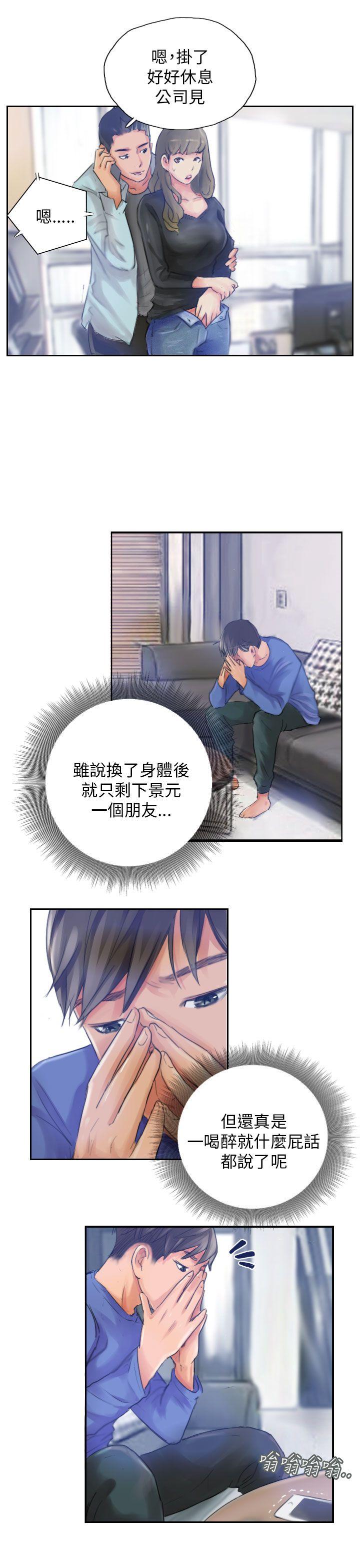 NEW FACE  第16话 漫画图片21.jpg