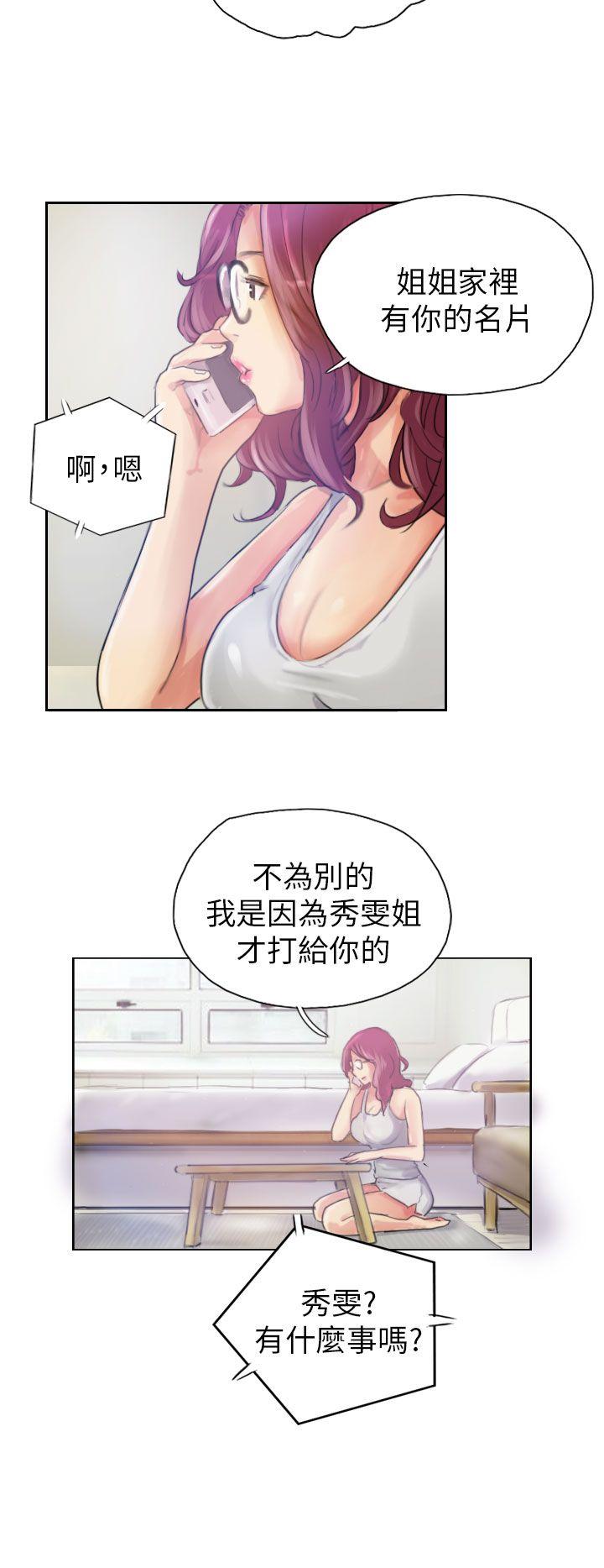 NEW FACE  第16话 漫画图片24.jpg