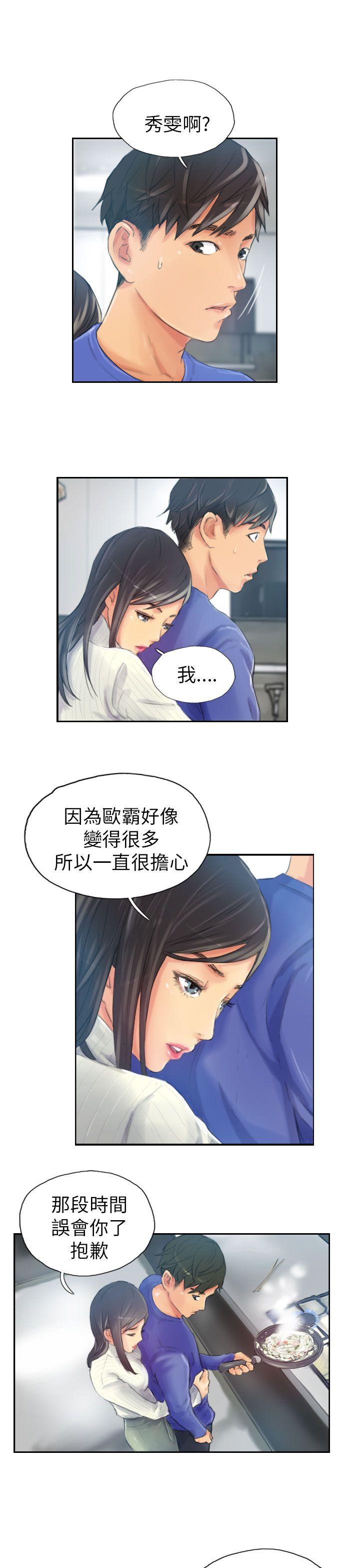 NEW FACE  第18话 漫画图片15.jpg