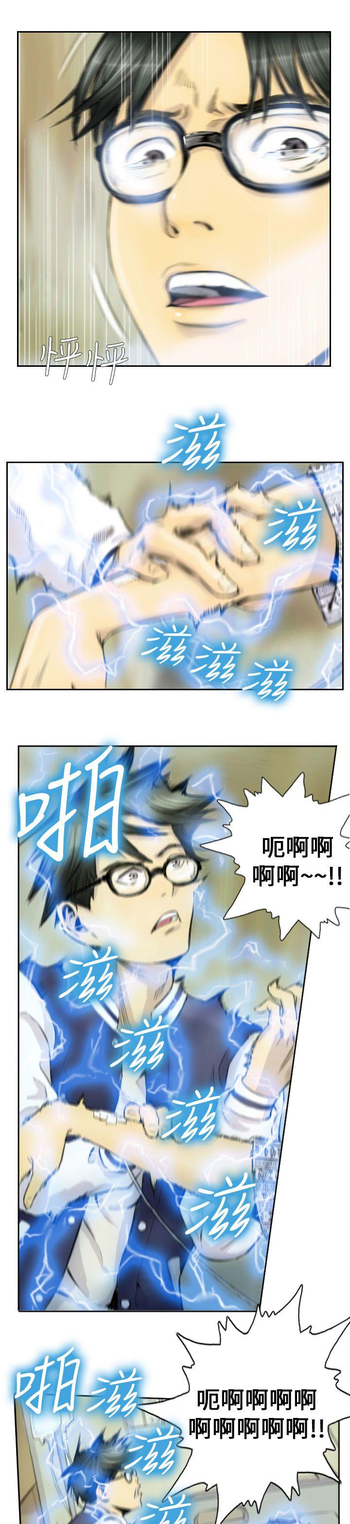 NEW FACE  第2话 漫画图片3.jpg