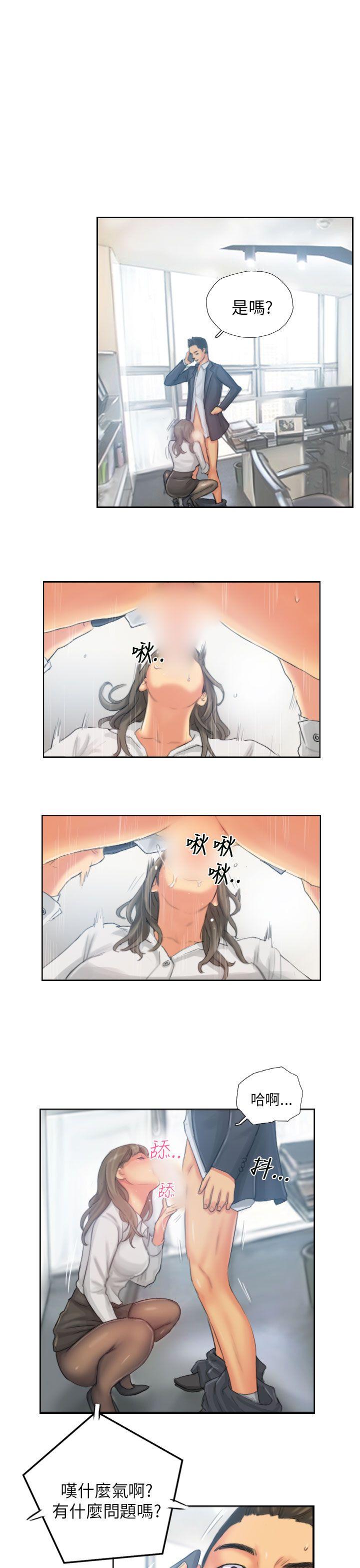 韩国污漫画 NEW FACE 第21话 19