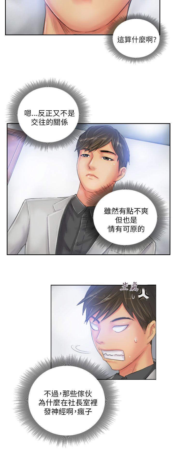 韩国污漫画 NEW FACE 第22话 10
