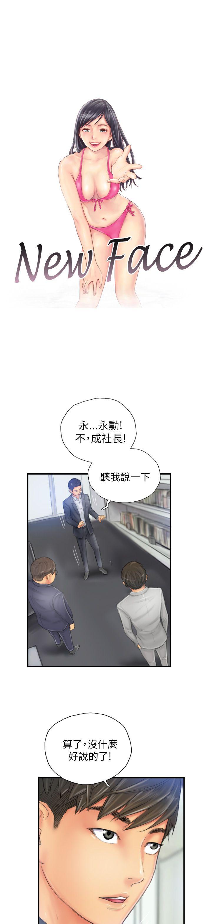 韩国污漫画 NEW FACE 第28话 1