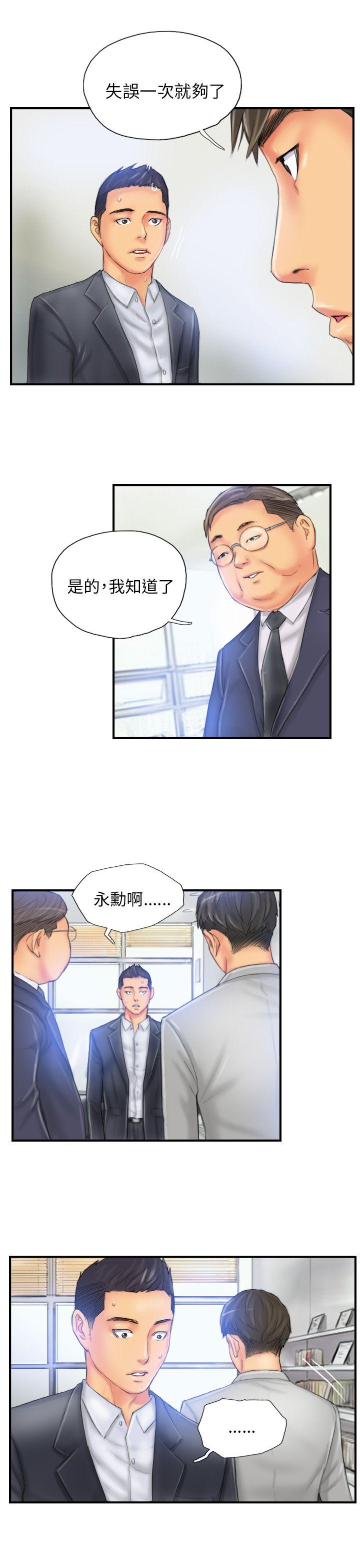 NEW FACE  第28话 漫画图片3.jpg