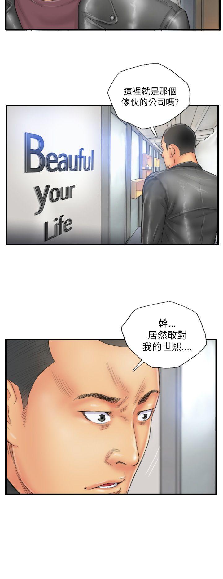 NEW FACE  第28话 漫画图片6.jpg