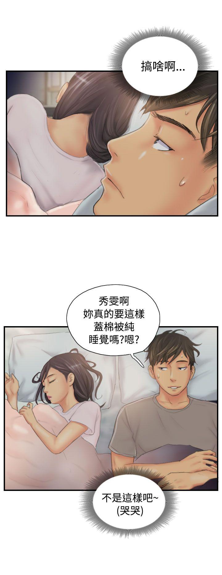 NEW FACE  第30话 漫画图片4.jpg