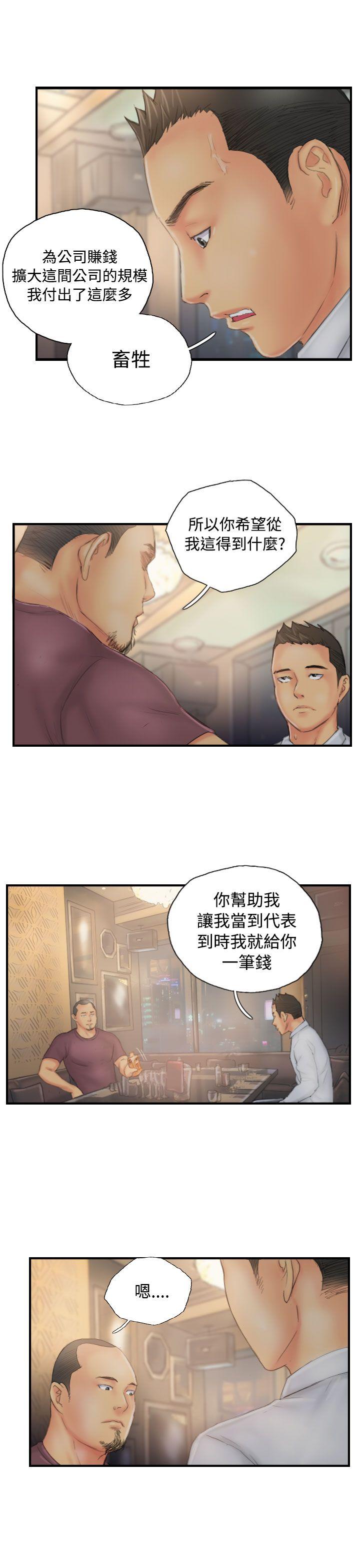 NEW FACE  第30话 漫画图片23.jpg