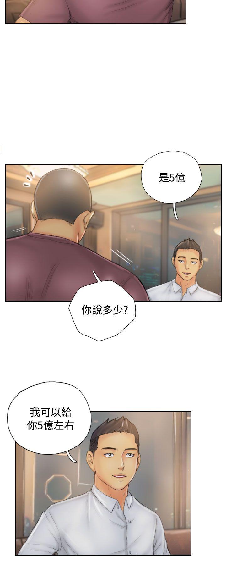 NEW FACE  第31话 漫画图片2.jpg